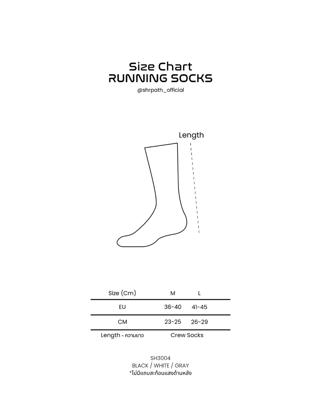 SHRPATH Running Socks SH3004